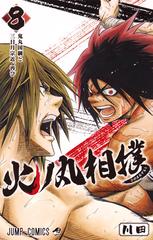 火ノ丸相撲 ８ ジャンプコミックス の通販 川田 ジャンプコミックス コミック Honto本の通販ストア