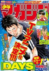 週刊少年マガジン 2016年7号[2016年1月13日発売]（漫画）の電子書籍 - 無料・試し読みも！honto電子書籍ストア