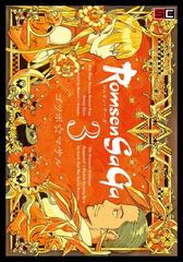 Romsen Saga 3巻 漫画 の電子書籍 無料 試し読みも Honto電子書籍ストア