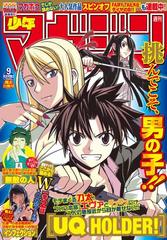 週刊少年マガジン　2016年9号[2016年1月27日発売]