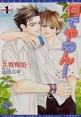 セキュリ 非常に良い 何でやねん 文庫セット ディアプラス文庫 マーケットプレイスセット オマツリライフ別館 はございま