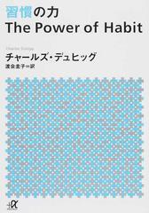 朝一番の 習慣 が人生を変える 午前中に仕事をすべて片付ける技術 講談社 A文庫 高井 伸夫 本 通販 Amazon