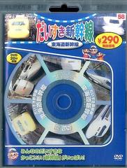 だいすき新幹線 東海道新幹線 新装版の通販 永岡書店編集部 紙の本 Honto本の通販ストア
