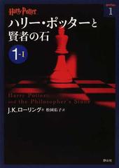 ハリーポッター（静山社文庫） 19巻セット