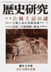 古風土記