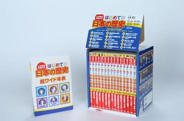 小学館版 学習まんが はじめての日本の歴史 全15巻セットの通販 山本 博文 紙の本 Honto本の通販ストア