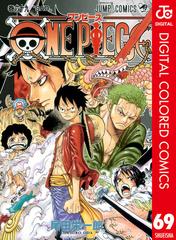 期間限定価格 One Piece カラー版 69 漫画 の電子書籍 無料 試し読みも Honto電子書籍ストア