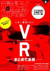 デジモノステーション 16年6月号 の電子書籍 Honto電子書籍ストア デジモノステーション 16年6月号 の電子書籍 Honto電子書籍ストア