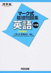 英語 語句整序 6訂版の通販 小林 功 早崎 由洋 紙の本 Honto本の通販ストア 英語 語句整序 6訂版の通販 小林 功 早崎 由洋 紙の本 Honto本の通販ストア