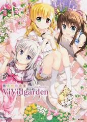 vividgarden 藤真拓哉画集の通販 藤真拓哉 コミック Honto本の通販ストア vividgarden 藤真拓哉画集の通販 藤真拓哉 コミック Honto本の通販ストア