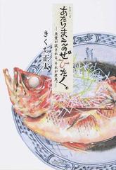 あたりまえのぜひたく ２ シリーズの通販 きくち正太 コミック Honto本の通販ストア