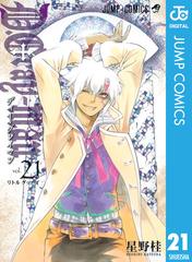 21-25セット】D.Gray-man（漫画） - 無料・試し読みも！honto電子書籍