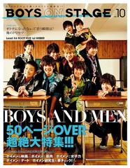 期間限定価格 別冊cd Dlでーた Boys On Stage Vol 10の電子書籍 Honto電子書籍ストア