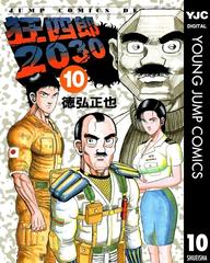 狂四郎30 10 漫画 の電子書籍 無料 試し読みも Honto電子書籍ストア