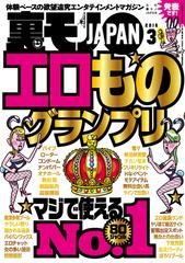 ero ストア 雑誌 no.1