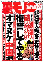 迷惑な隣人 裏切り者に下す仕返しのノウハウ 復讐してやる それでも私がガチでナンパａｖを撮り続ける理由 日本一の腕前 女好き 君のナンパ現場に密着 裏モノｊａｐａｎの電子書籍 Honto電子書籍ストア