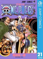 期間限定価格 One Piece モノクロ版 21 漫画 の電子書籍 無料 試し読みも Honto電子書籍ストア