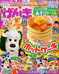 げんき 16年 10月号 雑誌 の通販 Honto本の通販ストア