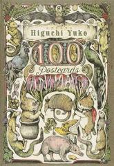 ヒグチユウコ１００ ｐｏｓｔｃａｒｄｓ ａｎｉｍａｌｓ の通販 ヒグチ ユウコ 紙の本 Honto本の通販ストア