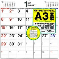 17年 書き込み式シンプルカレンダー A3変型 の通販 永岡書店編集部 紙の本 Honto本の通販ストア