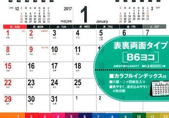 17年 シンプル卓上インデックスカレンダーの通販 永岡書店編集部 紙の本 Honto本の通販ストア