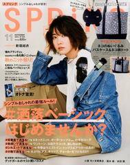 Spring スプリング 16年 11月号 雑誌 の通販 Honto本の通販ストア