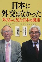 軟弱外交