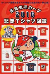 広島東洋カープ 2016年 セントラルリーグ 優勝 記念万年筆 - 筆記具