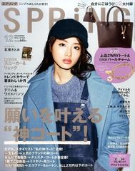 SPRiNG (スプリング) 2016年 12月号 [雑誌]の通販 - honto本の通販ストア