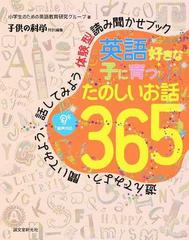 100％本物保証！ Tokyo - 1日1語、おぼえよう!365日の英語 入手困難 本