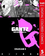 Gantz カラー版 Osaka編 5 漫画 の電子書籍 無料 試し読みも Honto電子書籍ストア