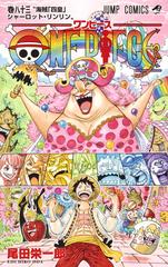 ｏｎｅ ｐｉｅｃｅ 巻８３ ジャンプコミックス の通販 尾田栄一郎 ジャンプコミックス コミック Honto本の通販ストア