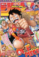 週刊少年ジャンプ 16年 11 7号 雑誌 の通販 Honto本の通販ストア