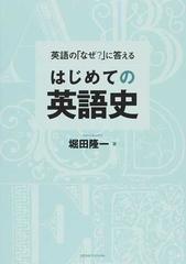 時系列 英語 発音