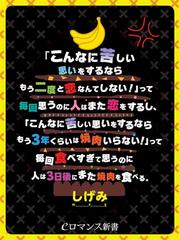 Er こんなに苦しい思いをするならもう二度と恋なんてしない って毎回思うのに人はまた恋をするし こんなに苦しい思いをするならもう3年くらいは焼肉 いらない って毎回食べすぎて思うのに人は3日後にまた焼肉を食べる の電子書籍 Honto電子書籍ストア