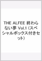 THE ALFEE 終わらない夢 Vol.1 (スペシャルボックス付きセット)