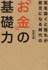 気を抜く