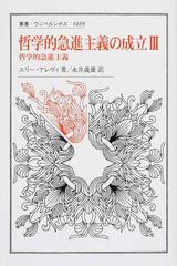 急進主義