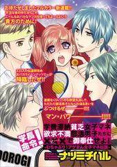 学長命令 学費滞納貧乏女子マネ欲求不満部活男子たちに で御奉仕せよ むちゃぶり アゲまん女子マネ伝説 15 の電子書籍 Honto電子書籍ストア