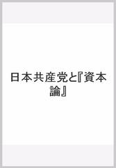 修正論