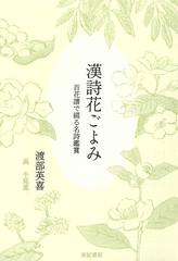 詩歌を綴る