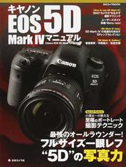 Canon EOS 5D Mark IV キャノン一眼レフカメラ　フルサイズ