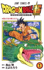ドラゴンボール超 ジャンプコミックス 18巻セットの通販 鳥山明 原作 ジャンプコミックス コミック Honto本の通販ストア