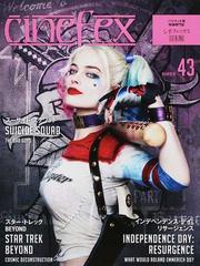 ｃｉｎｅｆｅｘ 日本版 ｎｕｍｂｅｒ４３ スーサイド スクワッド スタートレックｂｅｙｏｎｄ インデペンデンス デイ リサージェンスの通販 ｏｘｙｂｏｔ株式会社 紙の本 Honto本の通販ストア