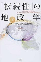 接続性