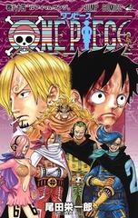 ｏｎｅ ｐｉｅｃｅ 巻８４ ジャンプコミックス の通販 尾田栄一郎 ジャンプコミックス コミック Honto本の通販ストア