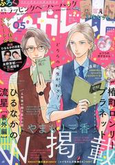 マーガレット 17年 2 号 雑誌 の通販 Honto本の通販ストア