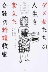 ダメ女