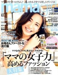 ｍａｍａｇｉｒｌ 17年 04月号 雑誌 の通販 Honto本の通販ストア