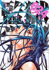 監獄学園 ２４ ヤングマガジン の通販 平本アキラ ヤンマガkc コミック Honto本の通販ストア